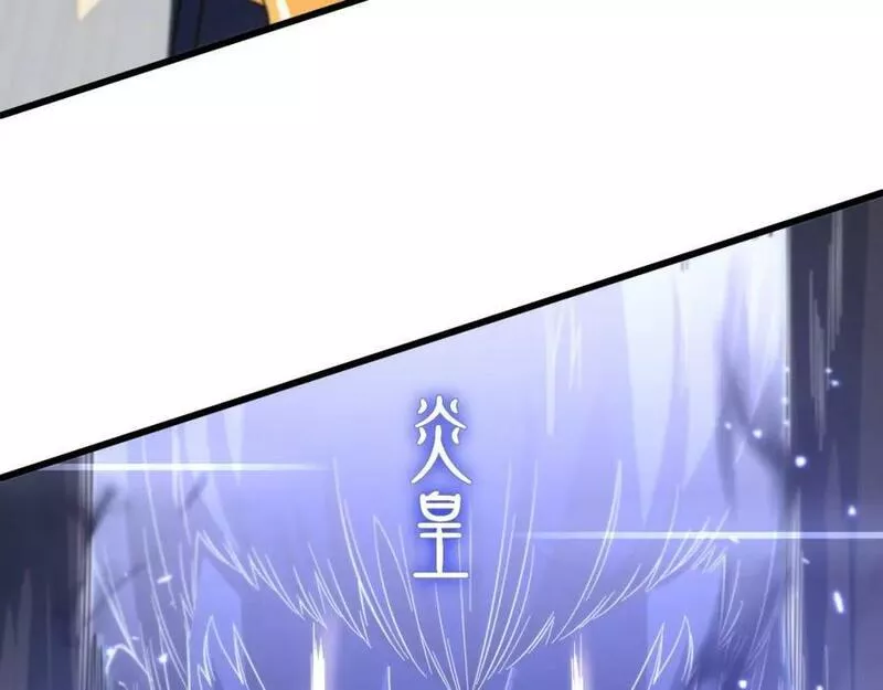 祖师爷下山漫画,第81话 夜叉法身66图