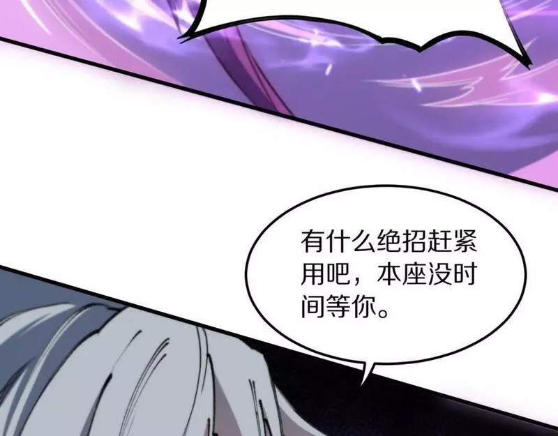 祖师爷下山漫画,第82话 叛徒崩溃54图