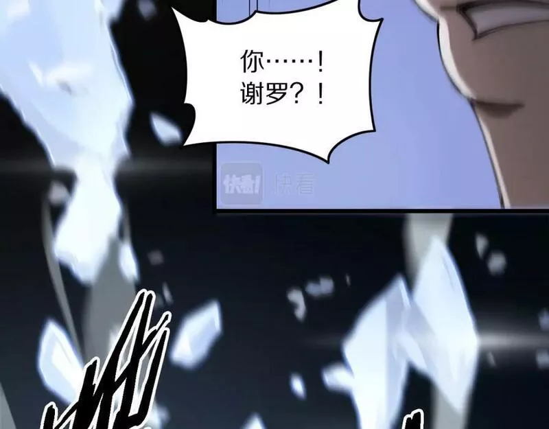 祖师爷下山漫画,第82话 叛徒崩溃90图