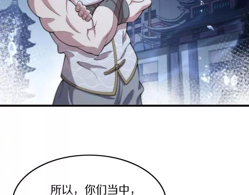 祖师爷下山漫画,第82话 叛徒崩溃28图