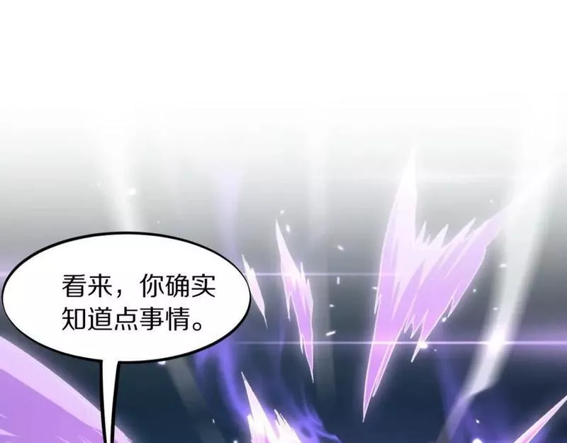 祖师爷下山漫画,第82话 叛徒崩溃63图