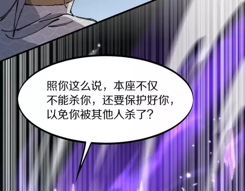 祖师爷下山漫画,第82话 叛徒崩溃72图