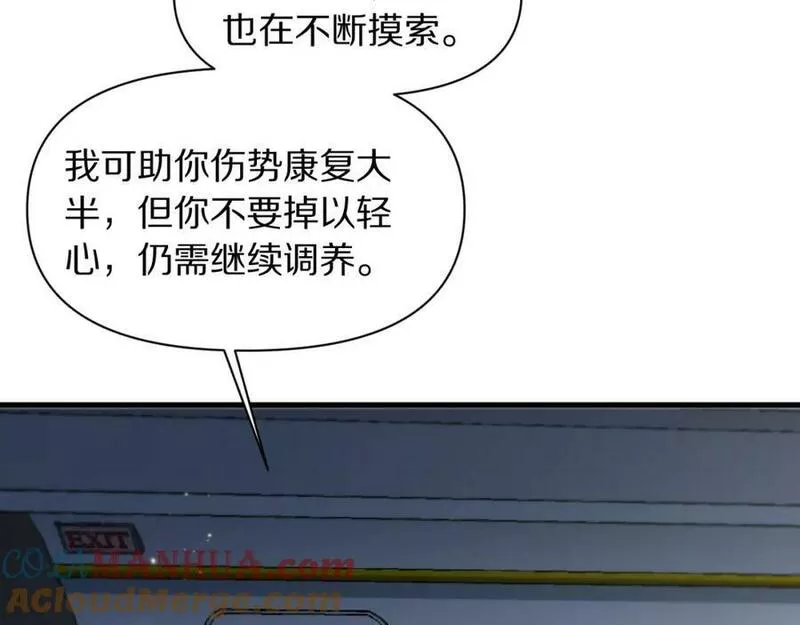 祖师爷下山漫画,第83话 目标暹罗109图