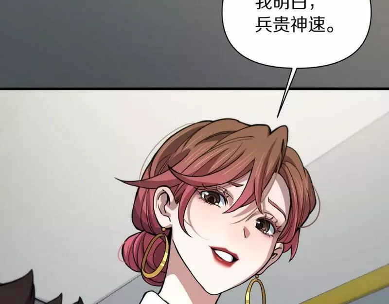 祖师爷下山漫画,第83话 目标暹罗118图