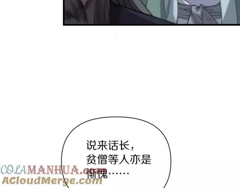 祖师爷下山漫画,第83话 目标暹罗17图