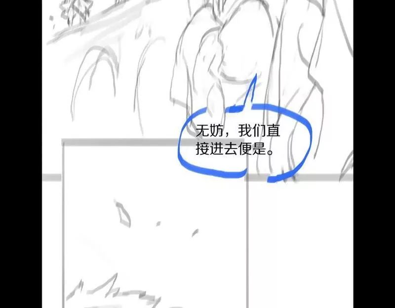 祖师爷下山漫画,第83话 目标暹罗144图