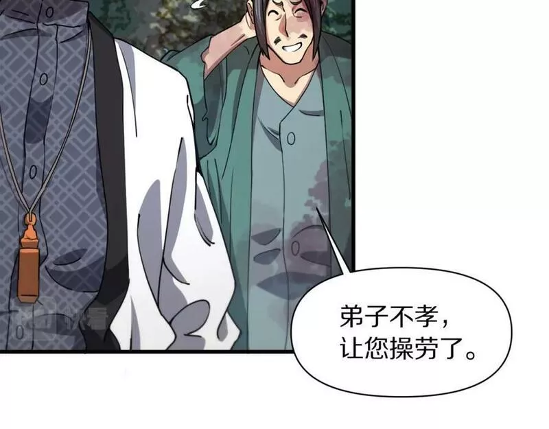 祖师爷下山漫画,第83话 目标暹罗12图