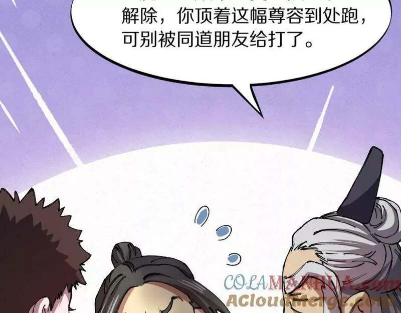 祖师爷下山漫画,第83话 目标暹罗77图