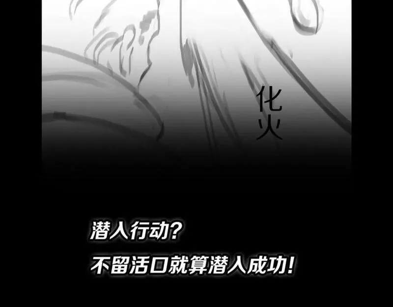 祖师爷下山漫画,第83话 目标暹罗148图