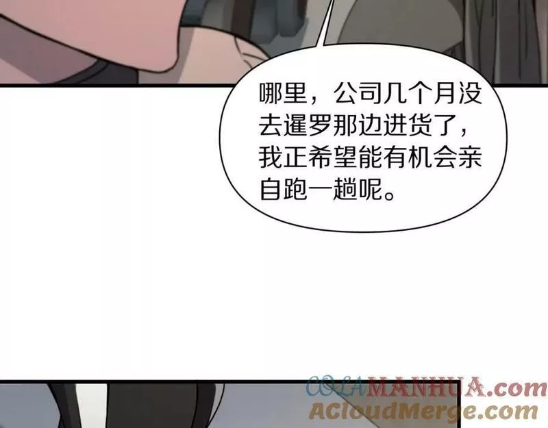 祖师爷下山漫画,第83话 目标暹罗113图