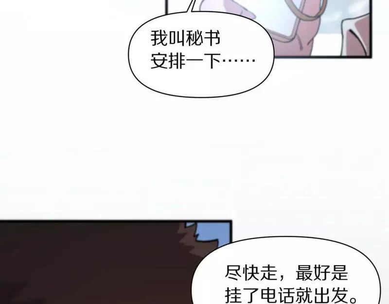 祖师爷下山漫画,第83话 目标暹罗87图