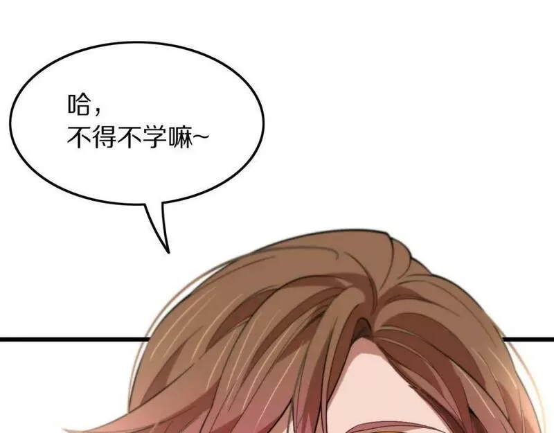 祖师爷下山漫画,第83话 目标暹罗138图