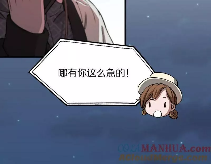 祖师爷下山漫画,第83话 目标暹罗89图