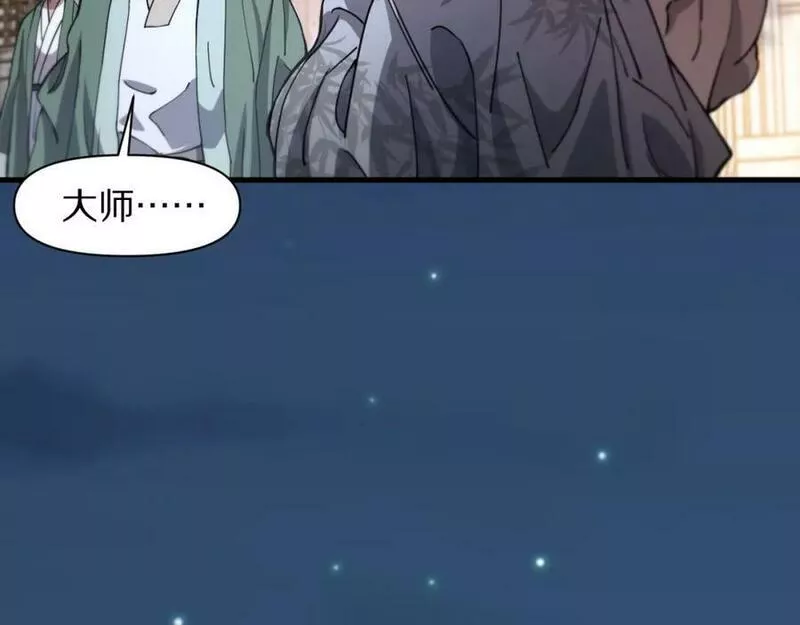 祖师爷下山漫画,第83话 目标暹罗19图