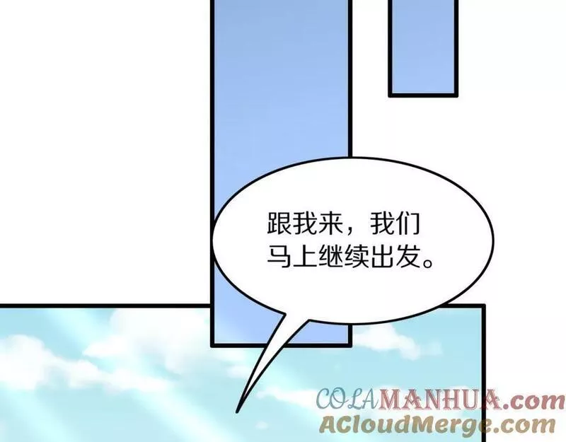 祖师爷下山漫画,第83话 目标暹罗129图