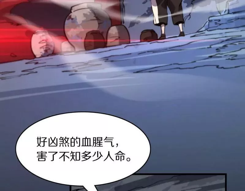 祖师爷下山漫画,第84话 潜入行动140图