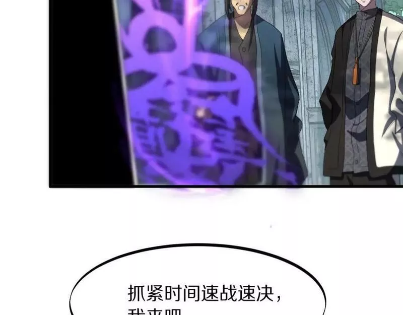 祖师爷下山漫画,第84话 潜入行动124图