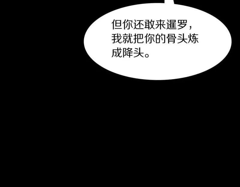 祖师爷下山漫画,第84话 潜入行动147图