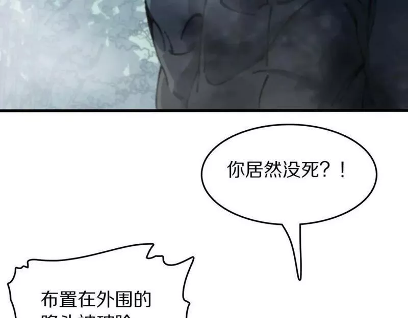 祖师爷下山漫画,第84话 潜入行动76图