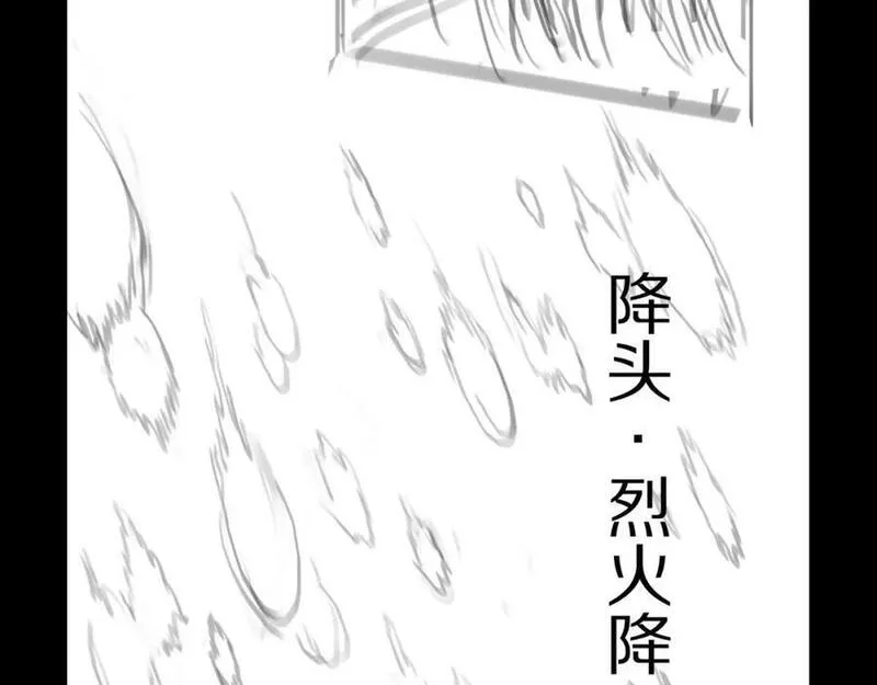 祖师爷下山漫画,第84话 潜入行动156图