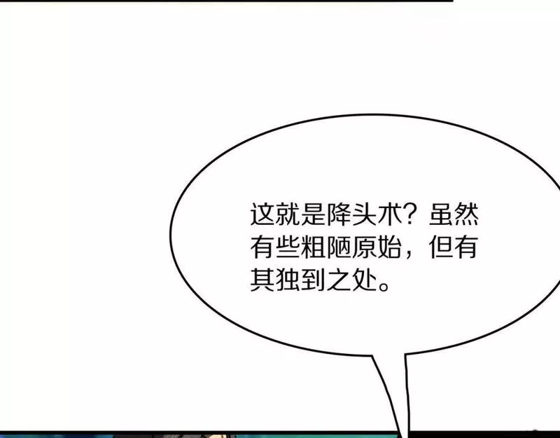 祖师爷下山漫画,第84话 潜入行动38图