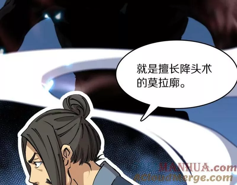 祖师爷下山漫画,第84话 潜入行动49图