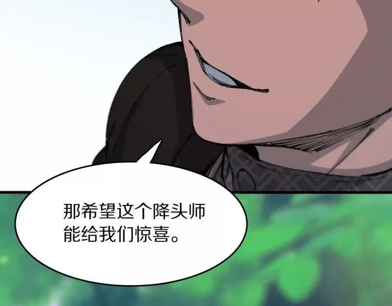 祖师爷下山漫画,第84话 潜入行动52图