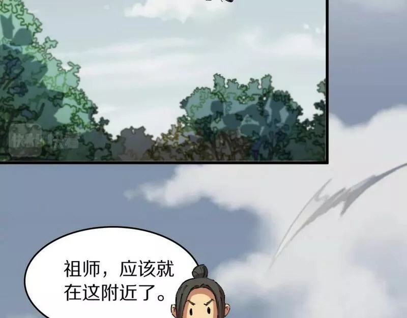 祖师爷下山漫画,第84话 潜入行动6图