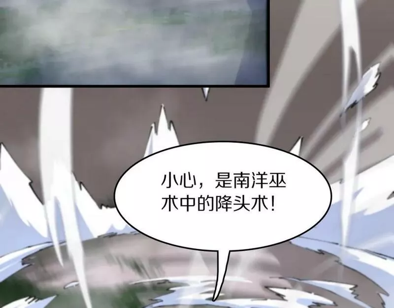 祖师爷下山漫画,第84话 潜入行动26图