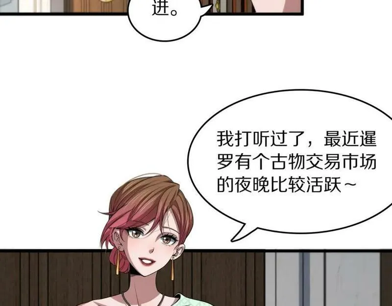 祖师爷下山漫画,第87话 暹罗夜市19图