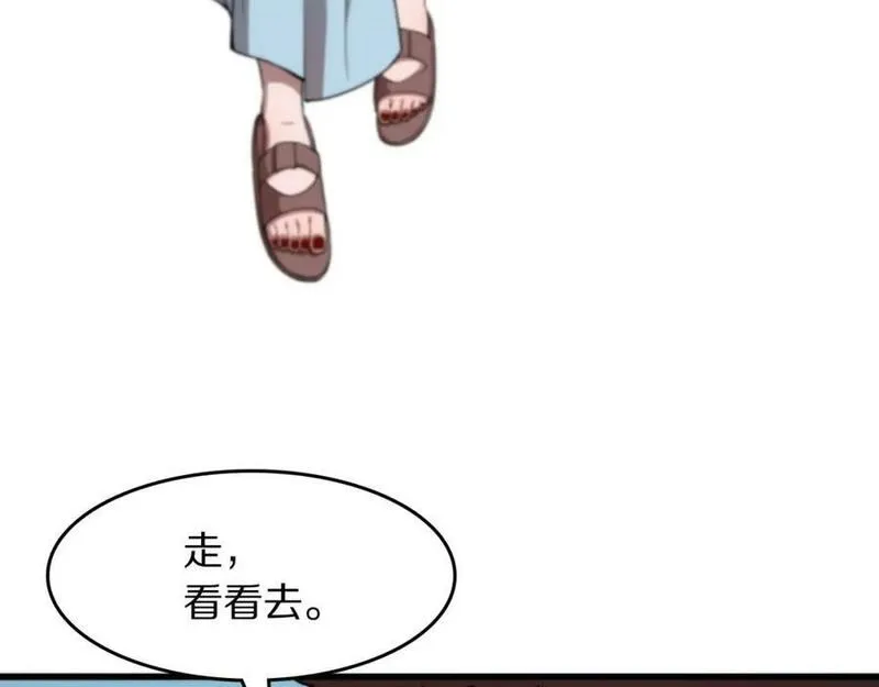 祖师爷下山漫画,第87话 暹罗夜市22图