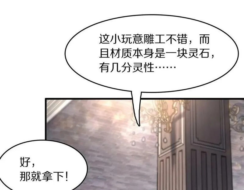 祖师爷下山漫画,第87话 暹罗夜市46图