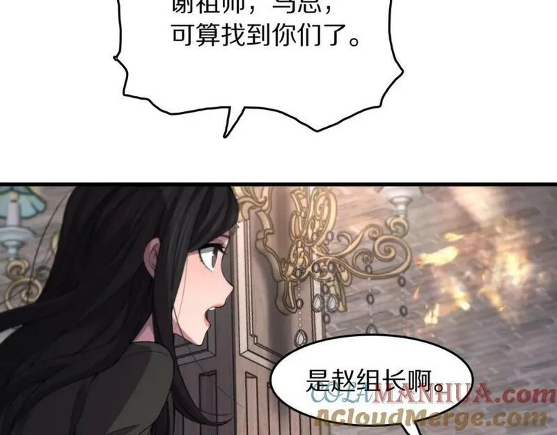 祖师爷下山漫画,第87话 暹罗夜市53图