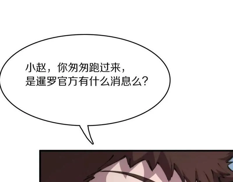 祖师爷下山漫画,第87话 暹罗夜市62图