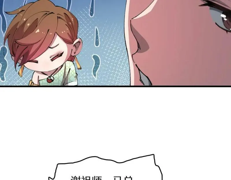 祖师爷下山漫画,第87话 暹罗夜市52图