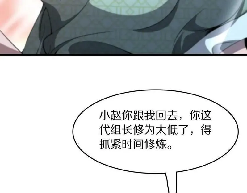 祖师爷下山漫画,第87话 暹罗夜市100图