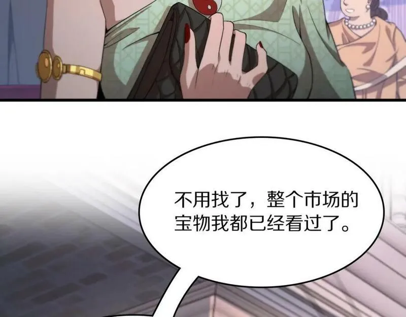 祖师爷下山漫画,第87话 暹罗夜市42图