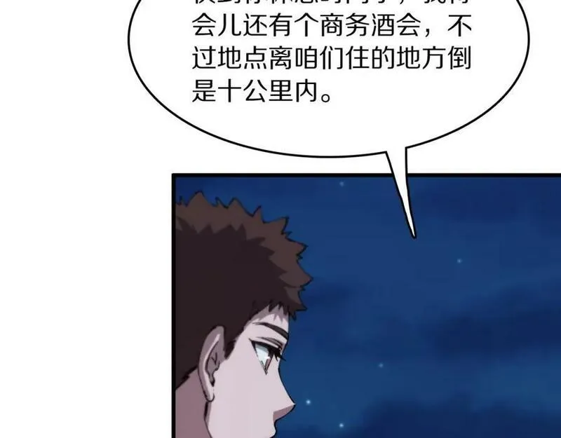 祖师爷下山漫画,第87话 暹罗夜市94图