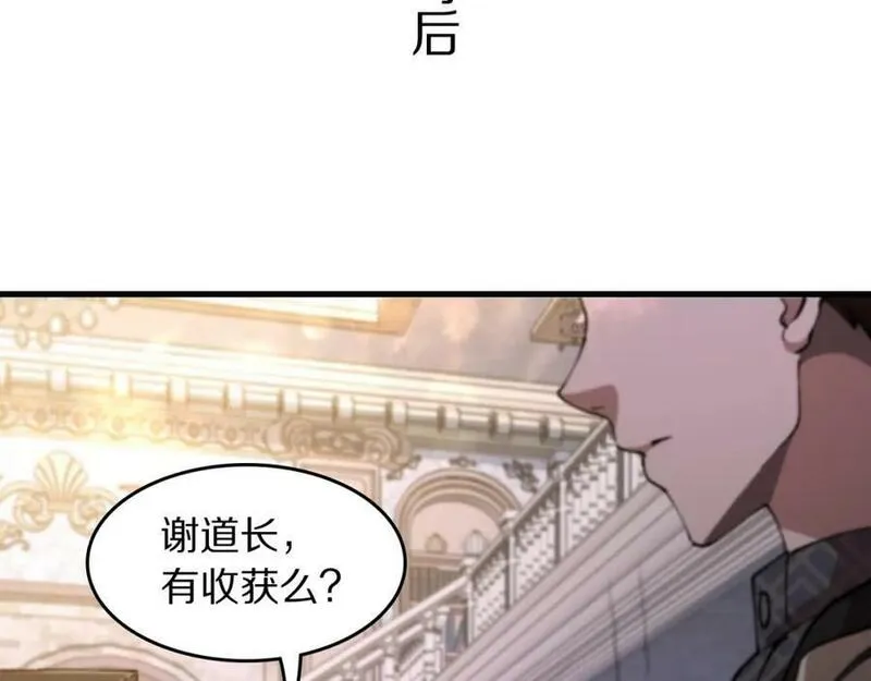 祖师爷下山漫画,第87话 暹罗夜市36图