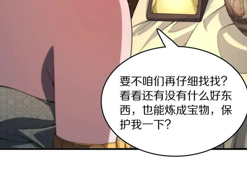 祖师爷下山漫画,第87话 暹罗夜市84图