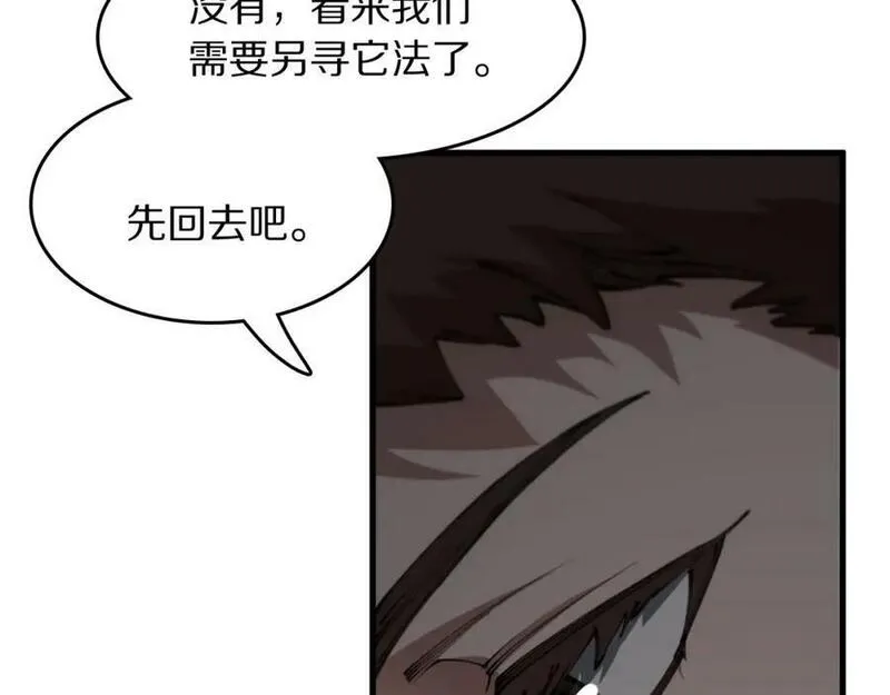 祖师爷下山漫画,第87话 暹罗夜市38图