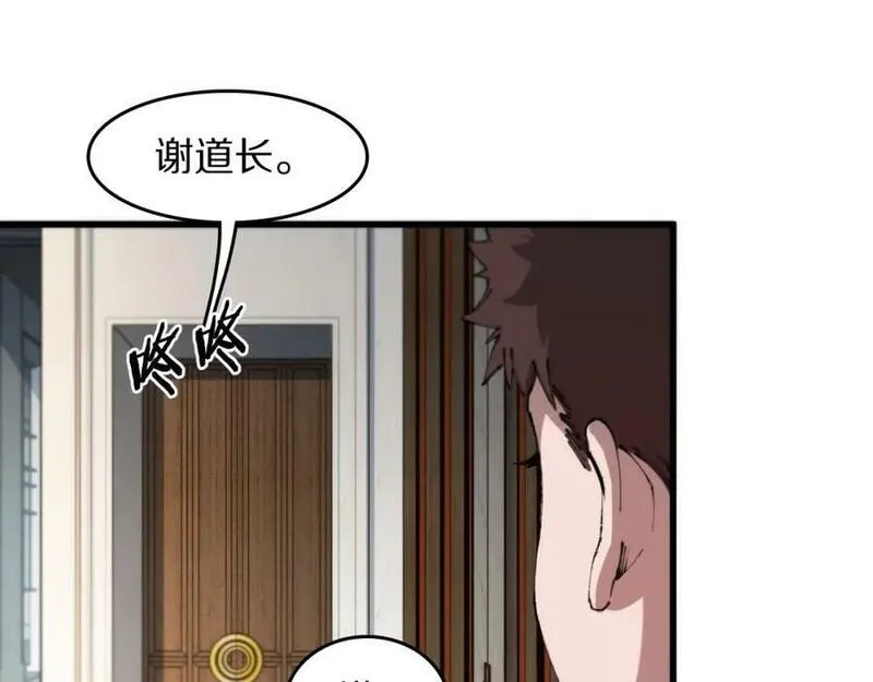 祖师爷下山漫画,第87话 暹罗夜市18图