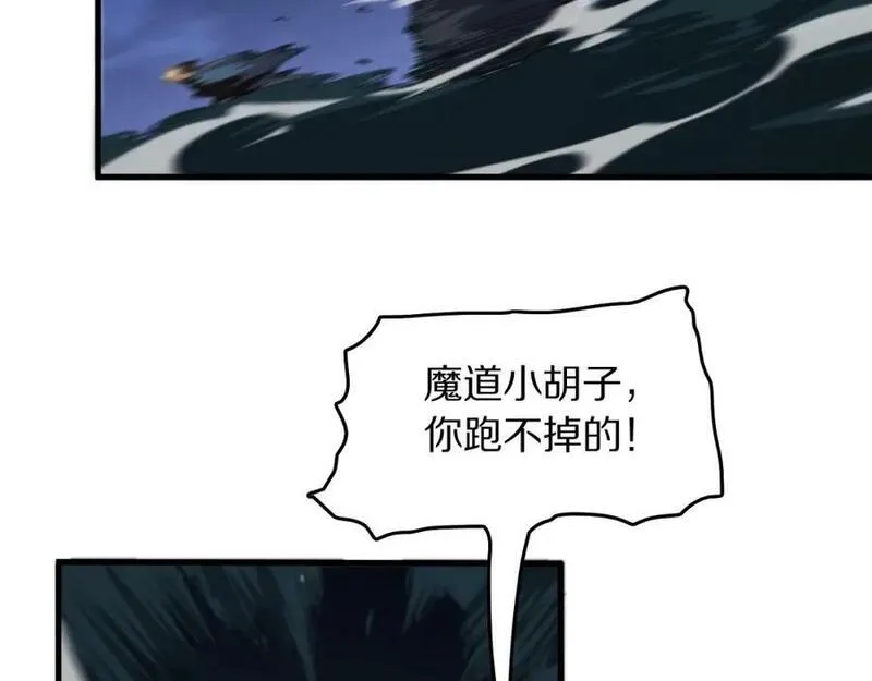 祖师爷下山漫画,第88话 蜀山王朝曦63图