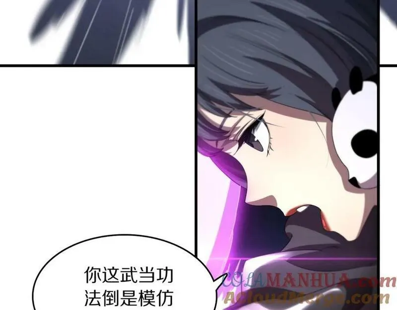 祖师爷下山漫画,第88话 蜀山王朝曦37图