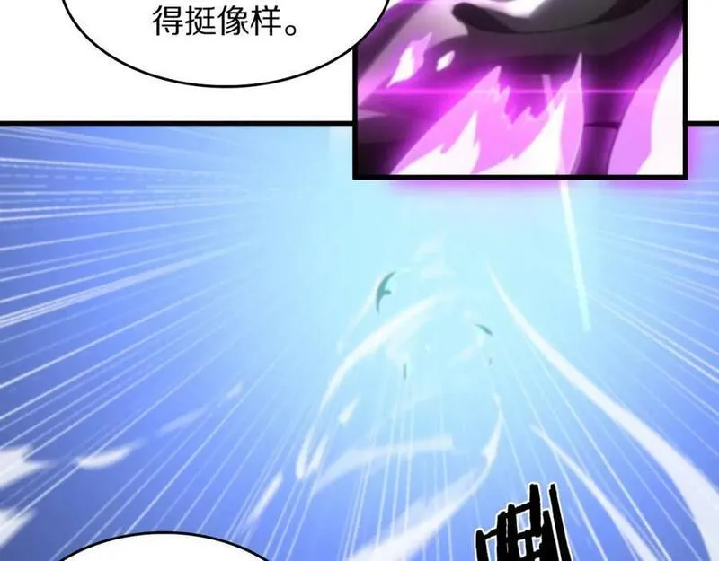 祖师爷下山漫画,第88话 蜀山王朝曦38图