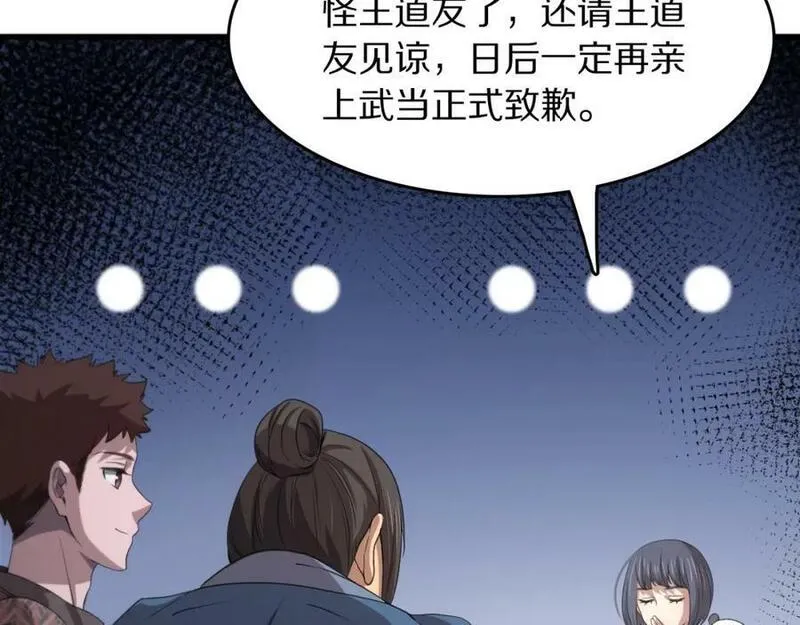 祖师爷下山漫画,第88话 蜀山王朝曦92图