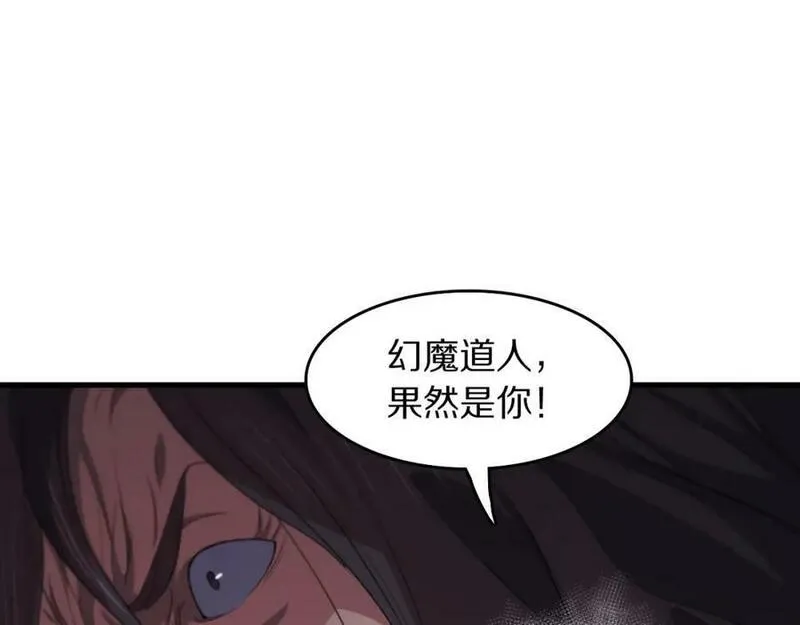 祖师爷下山漫画,第88话 蜀山王朝曦23图