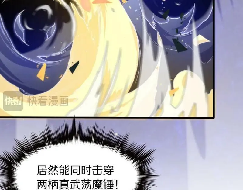 祖师爷下山漫画,第89话 简单切磋56图