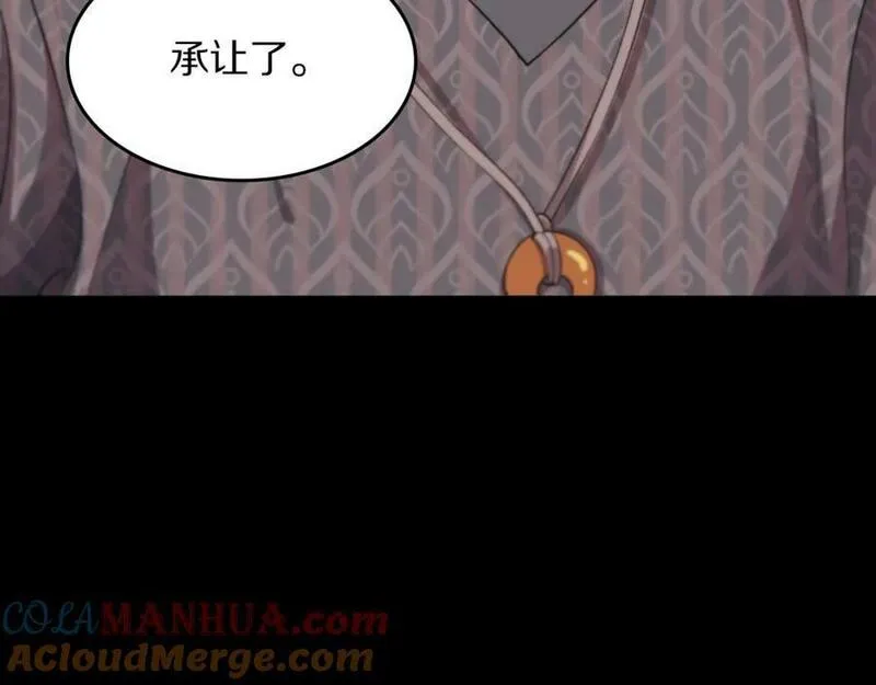 祖师爷下山漫画,第89话 简单切磋125图