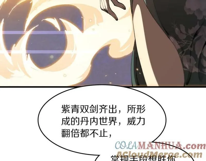 祖师爷下山漫画,第89话 简单切磋73图